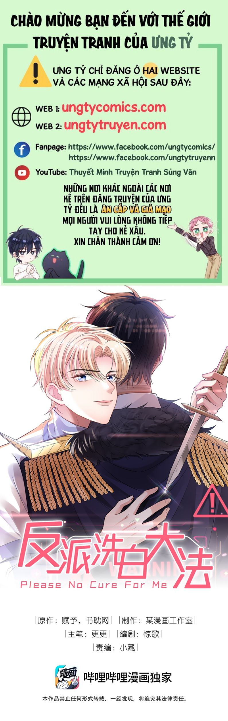 Đại Pháp Tẩy Trắng Của Phản Diện: Chapter 17