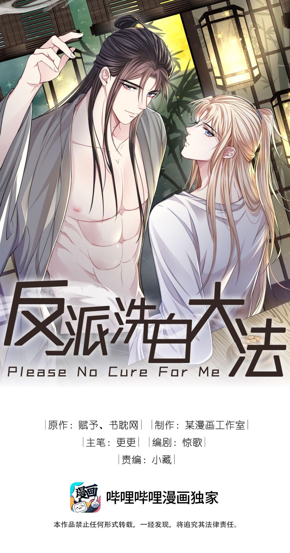 Đại Pháp Tẩy Trắng Của Phản Diện: Chapter 35