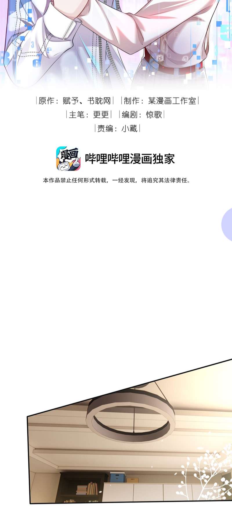 Đại Pháp Tẩy Trắng Của Phản Diện: Chapter 62