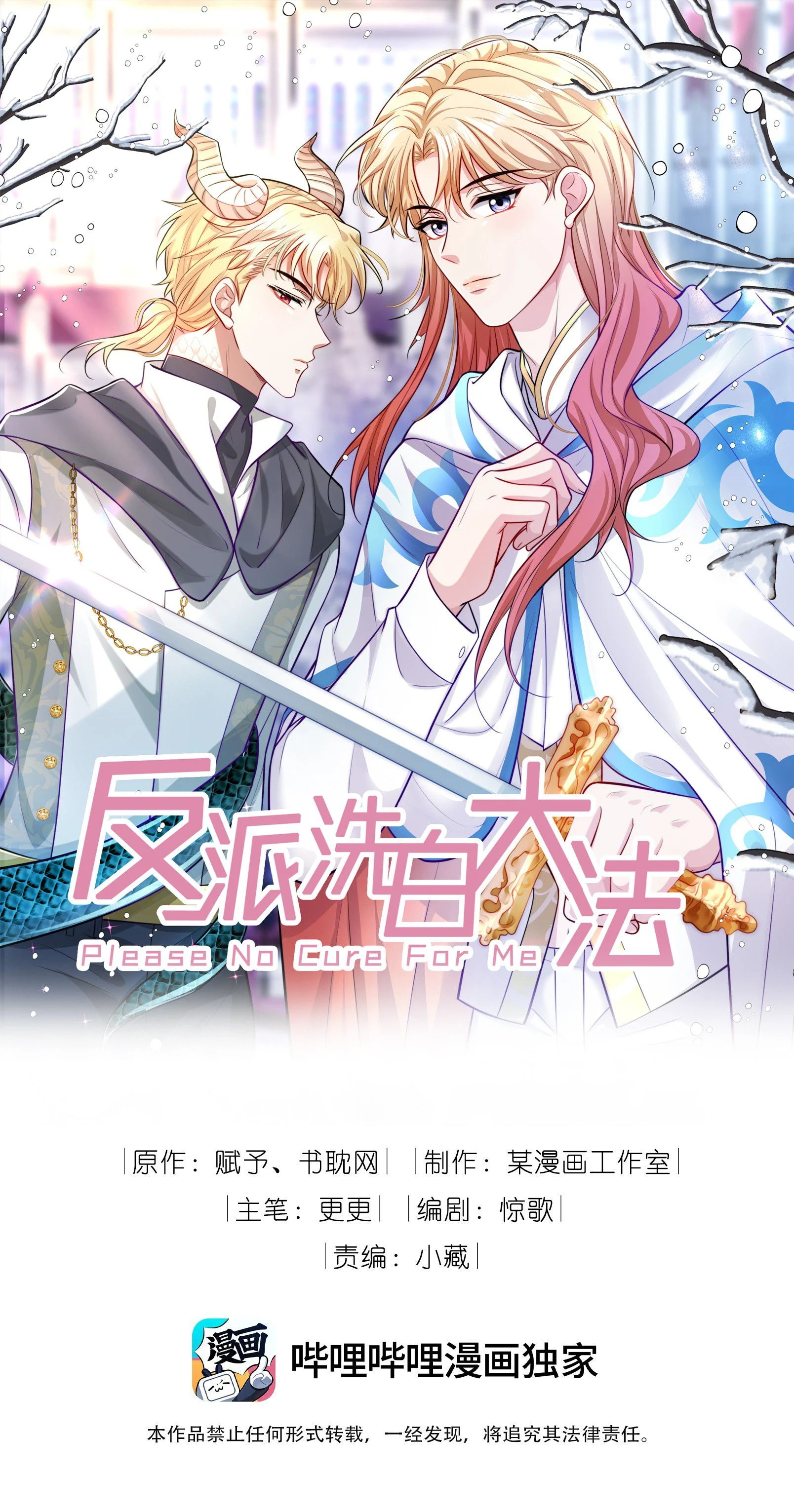 Đại Pháp Tẩy Trắng Của Phản Diện: Chapter 75