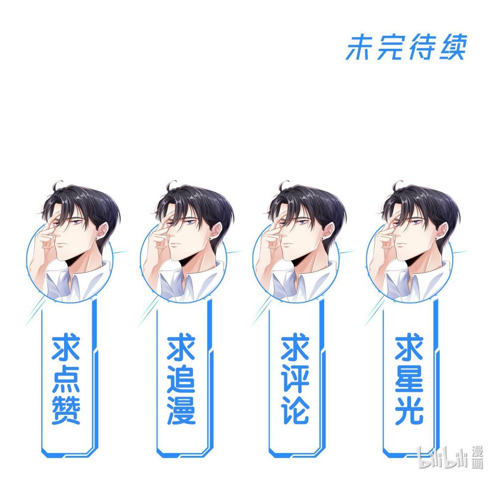 Đại Pháp Tẩy Trắng Của Phản Diện: Chapter 81