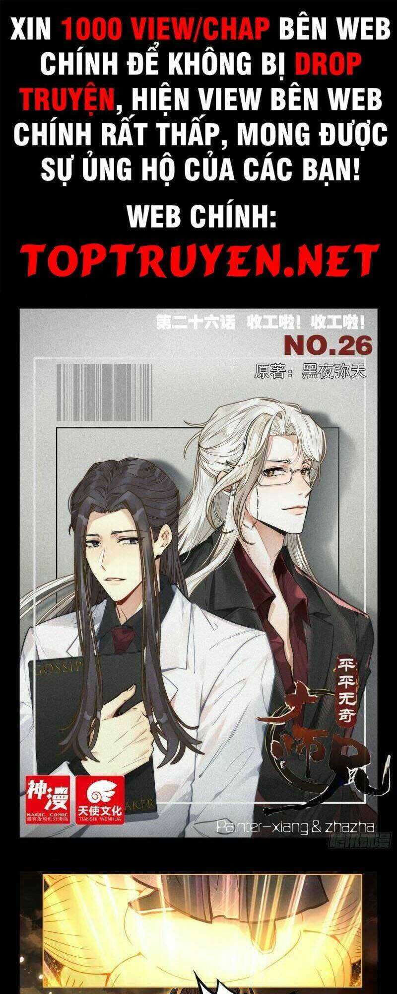Đại Sư Huynh Không Có Gì Nổi Bật: Chapter 26