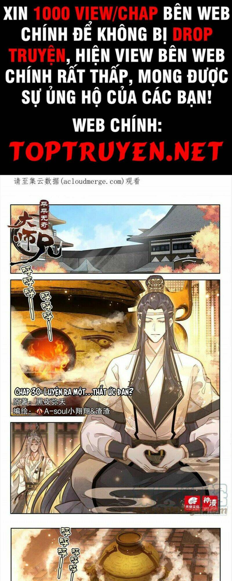 Đại Sư Huynh Không Có Gì Nổi Bật: Chapter 30