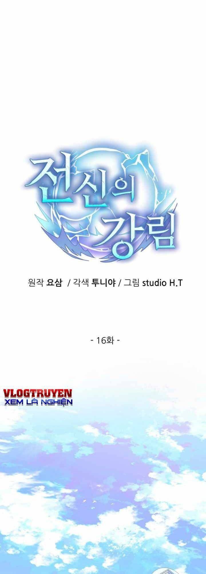 Đại Thần Giáng Thế: Chapter 16