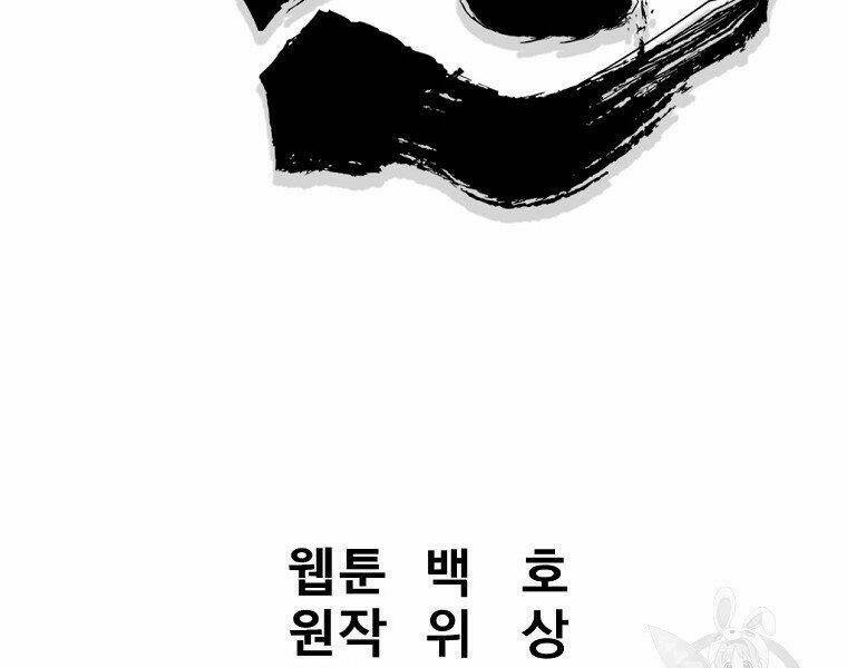 Đại Tướng Quân: Chapter 10