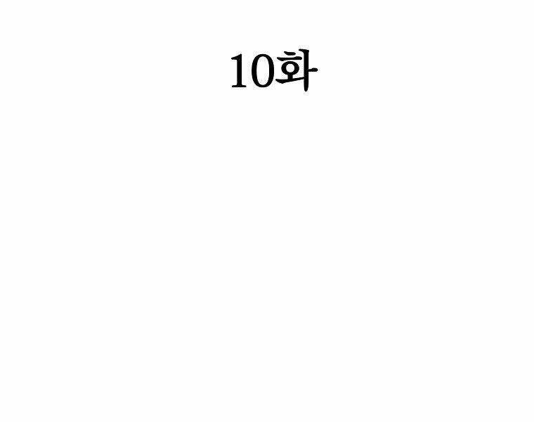 Đại Tướng Quân: Chapter 10