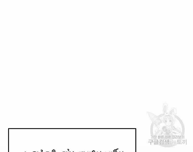 Đại Tướng Quân: Chapter 10