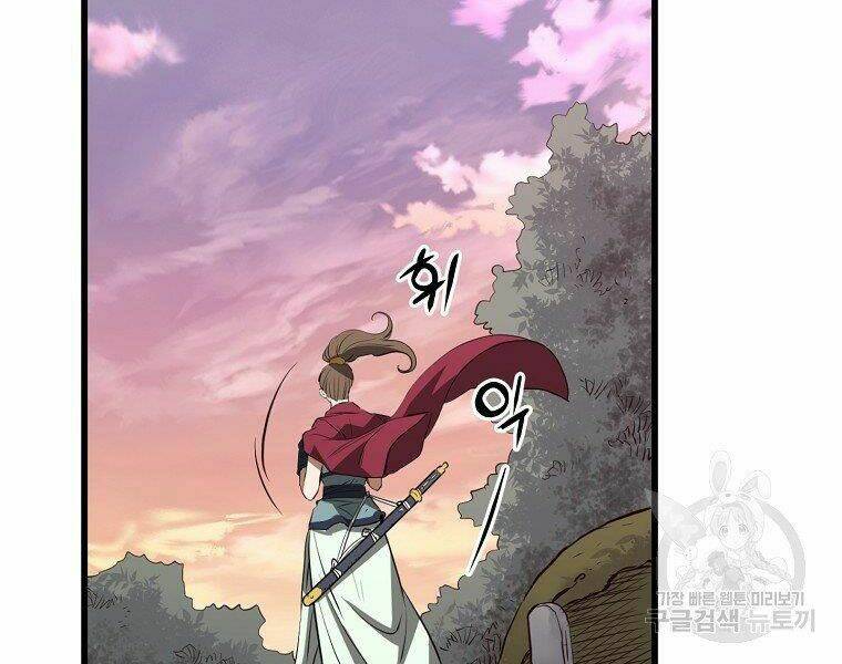 Đại Tướng Quân: Chapter 13