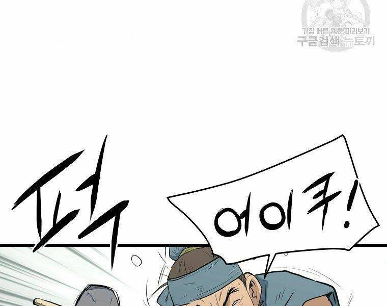 Đại Tướng Quân: Chapter 13