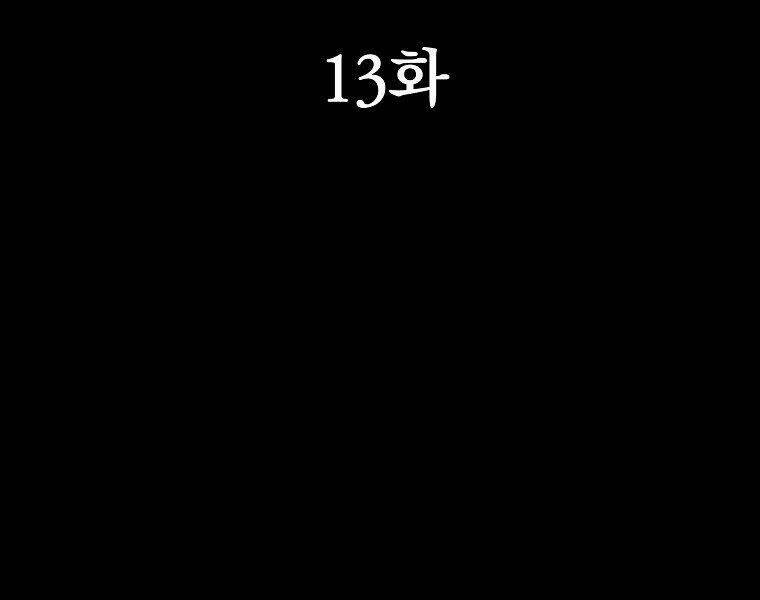 Đại Tướng Quân: Chapter 13