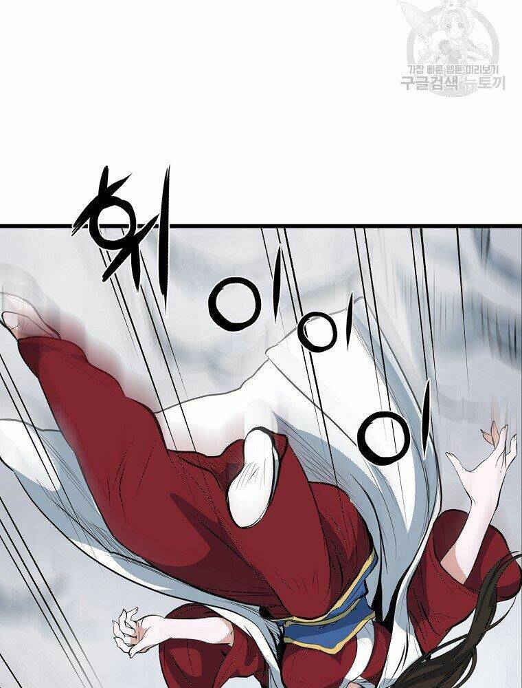 Đại Tướng Quân: Chapter 16