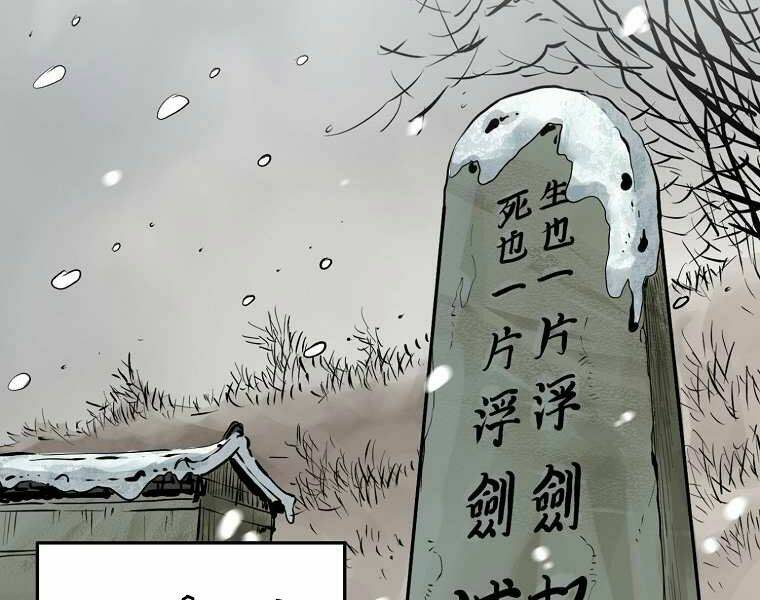 Đại Tướng Quân: Chapter 2