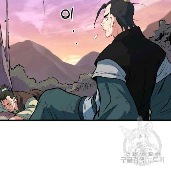 Đại Tướng Quân: Chapter 23