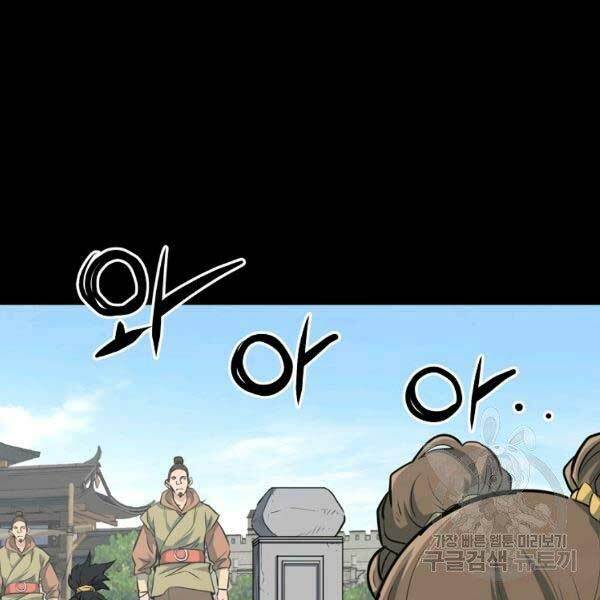 Đại Tướng Quân: Chapter 23