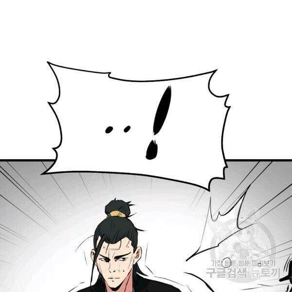Đại Tướng Quân: Chapter 23