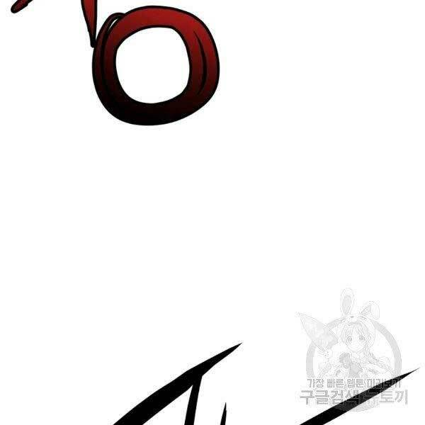 Đại Tướng Quân: Chapter 23