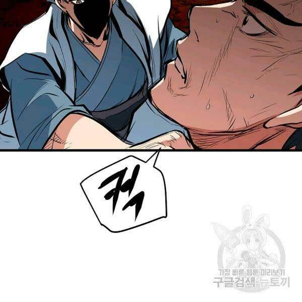 Đại Tướng Quân: Chapter 23