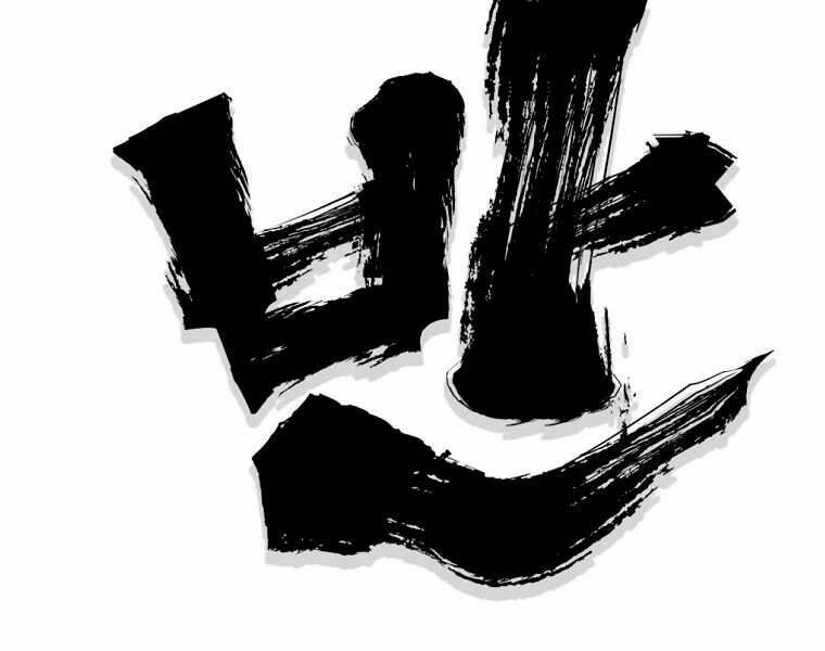 Đại Tướng Quân: Chapter 3