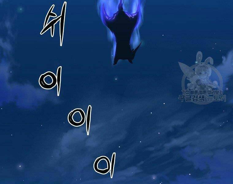 Đại Tướng Quân: Chapter 5