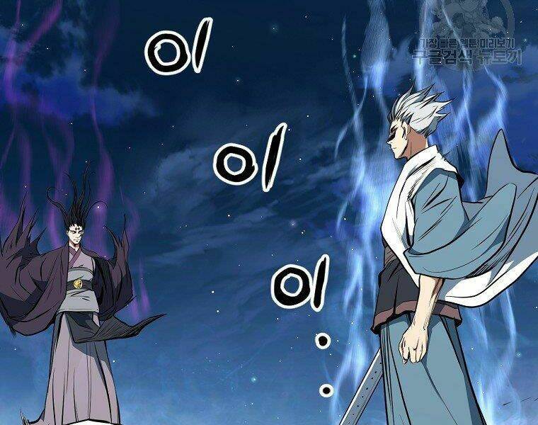 Đại Tướng Quân: Chapter 5