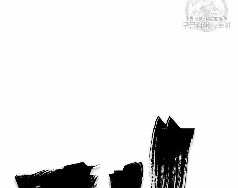 Đại Tướng Quân: Chapter 5
