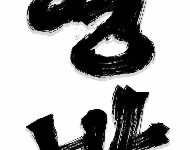 Đại Tướng Quân: Chapter 5
