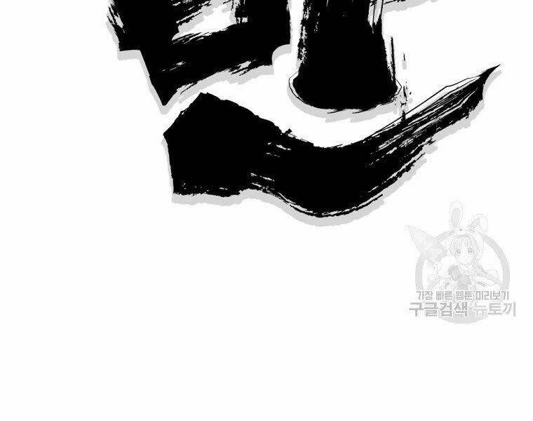 Đại Tướng Quân: Chapter 5