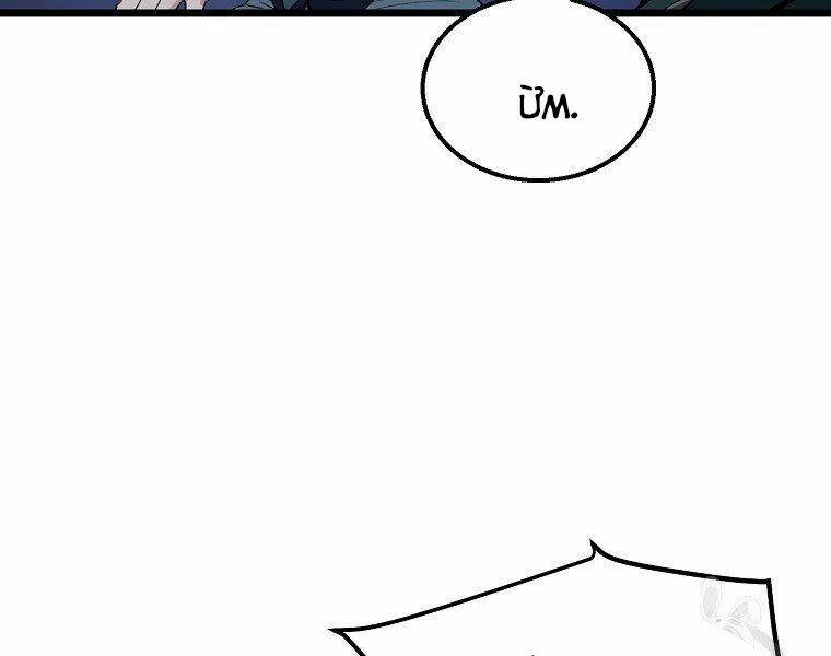 Đại Tướng Quân: Chapter 8