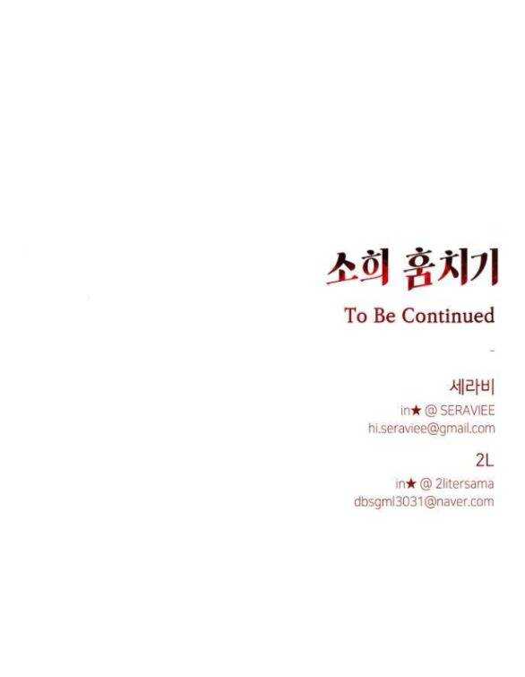Đánh Cắp So Hee: Chapter 2.2