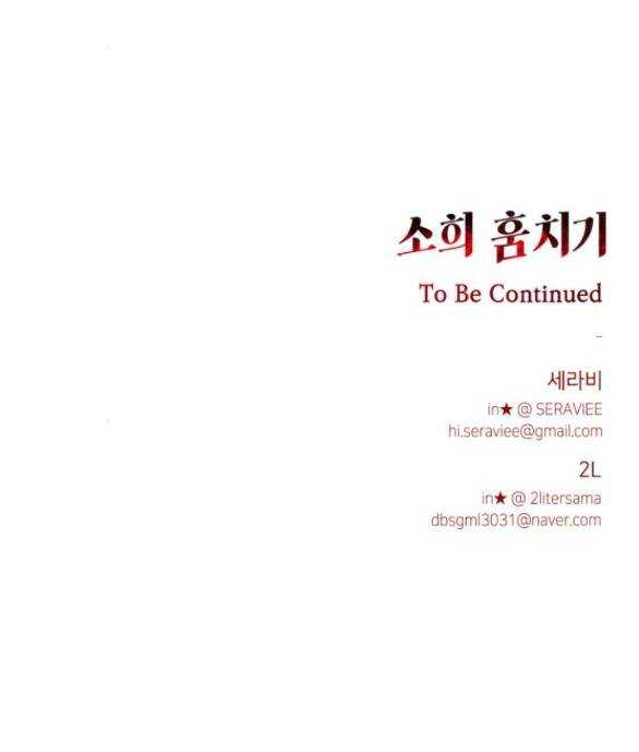 Đánh Cắp So Hee: Chapter 3.2