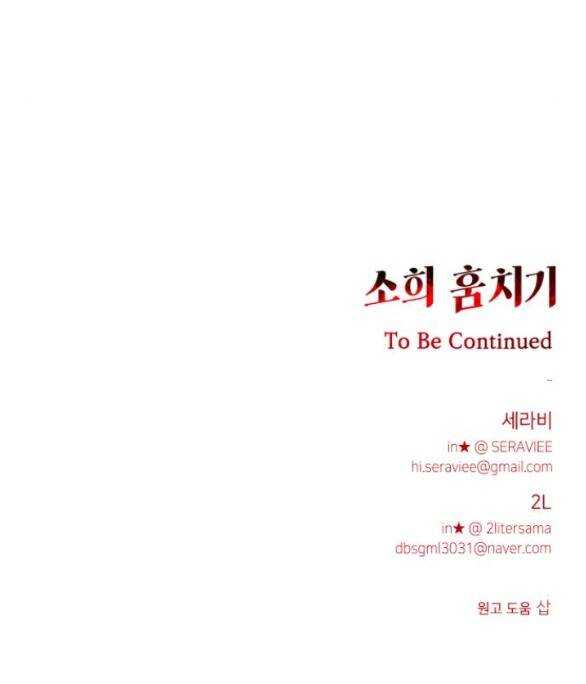 Đánh Cắp So Hee: Chapter 5.2
