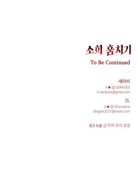 Đánh Cắp So Hee: Chapter 7.2