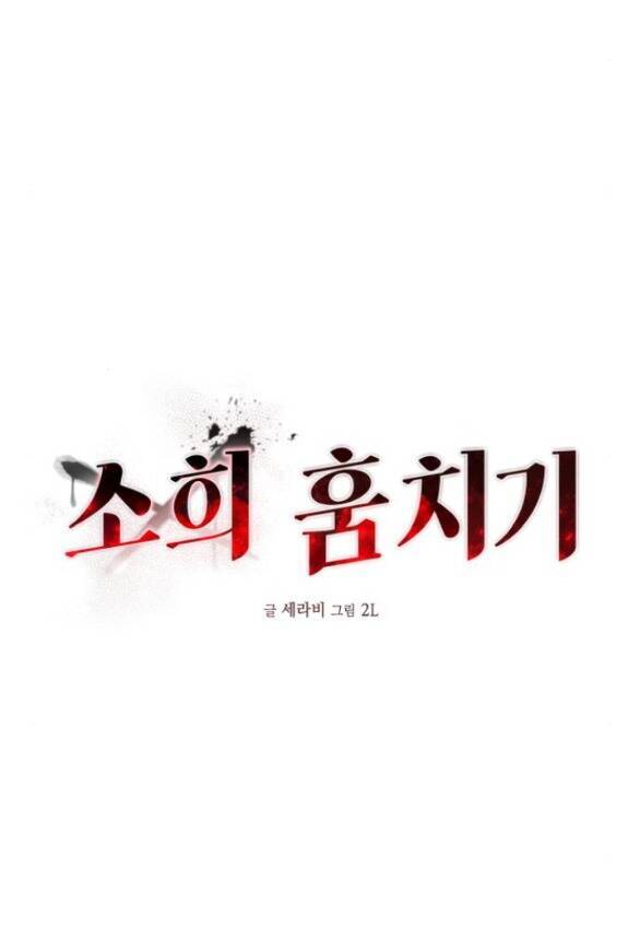 Đánh Cắp So Hee: Chapter 8.2