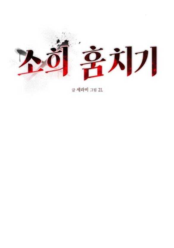 Đánh Cắp So Hee: Chapter 9.2