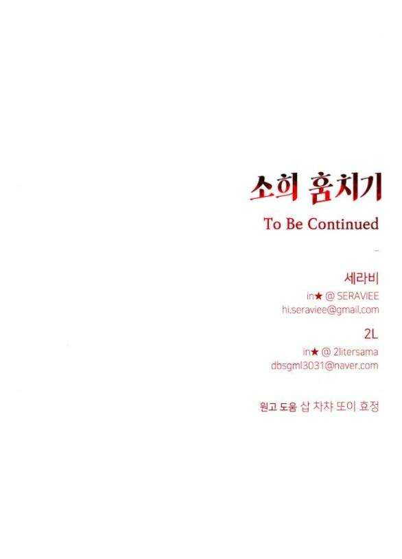 Đánh Cắp So Hee: Chapter 9.2