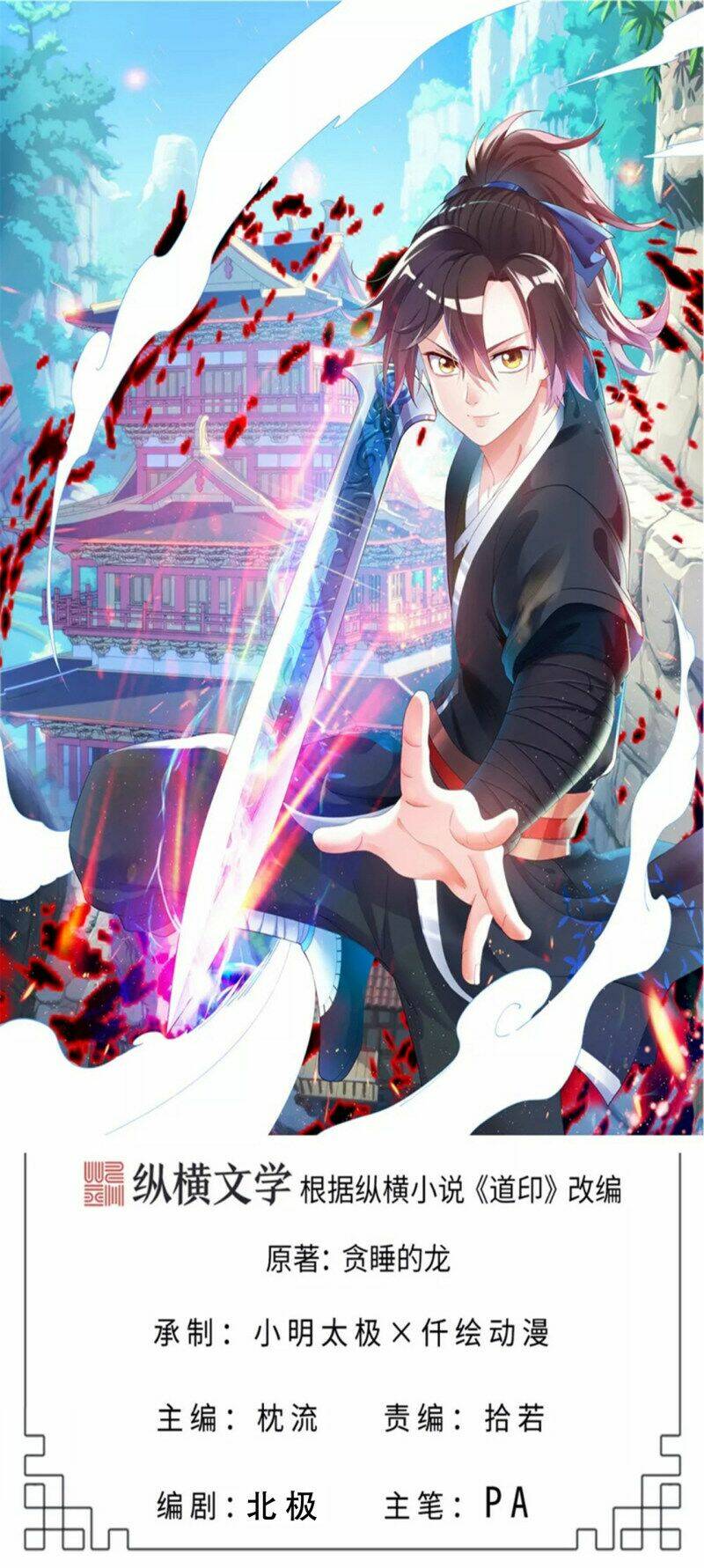 Nhân Vật Phản Diện Muốn Chết Một Cách Duyên Dáng: Chapter 81