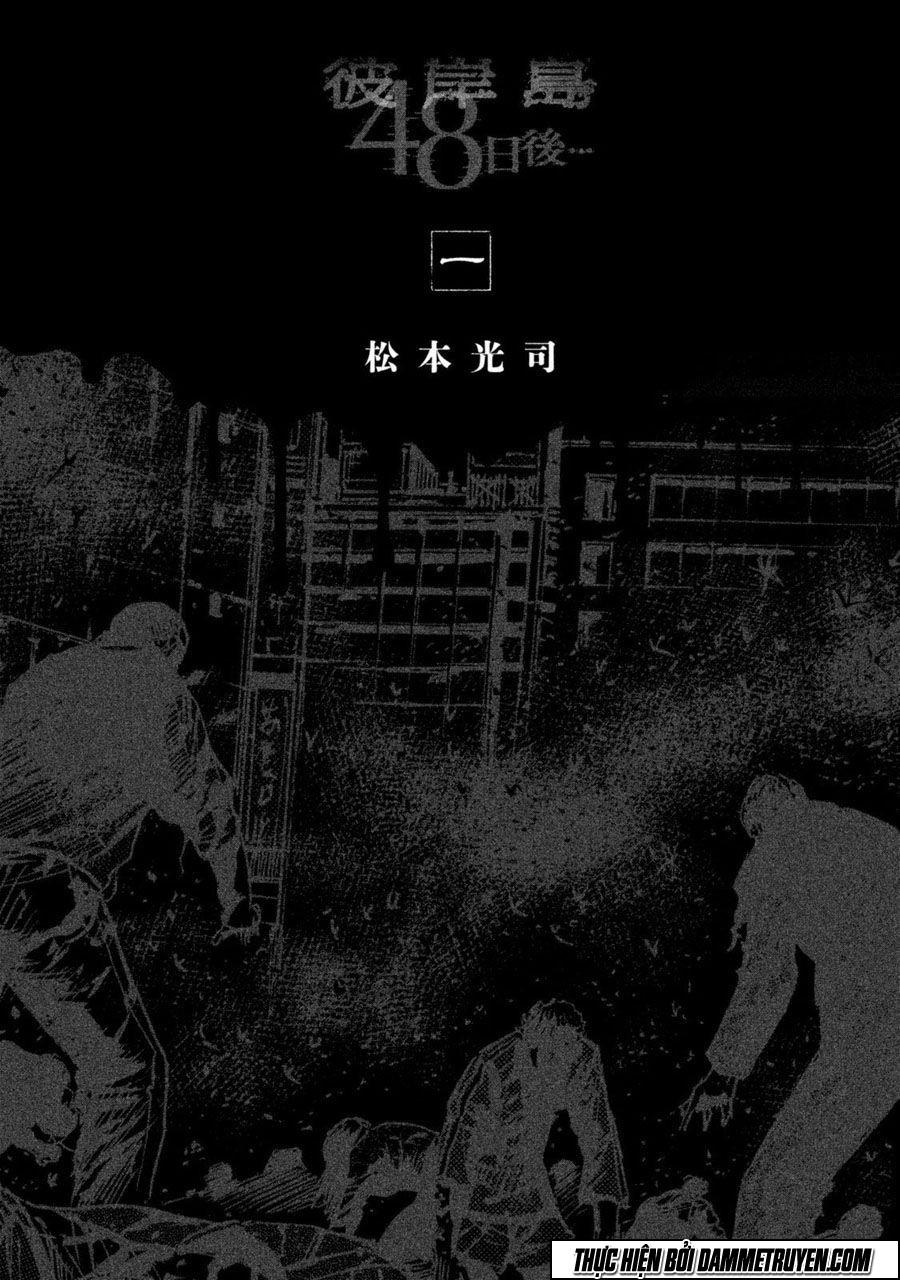 Đảo Ma Cà Rồng Phần 3: Chapter 1