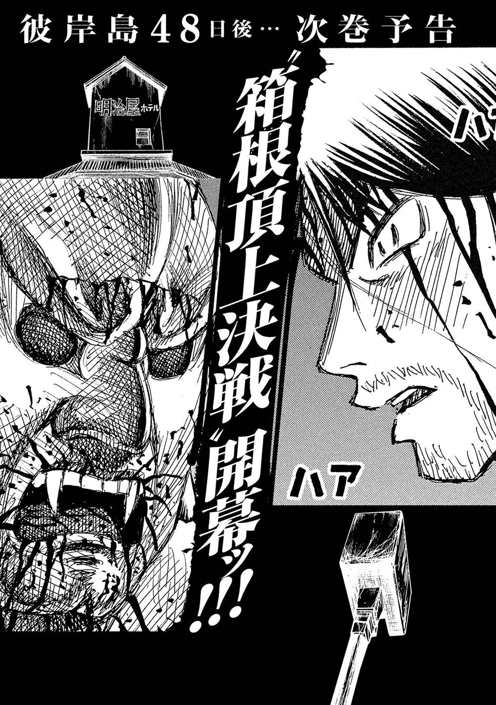 Đảo Ma Cà Rồng Phần 3: Chapter 105