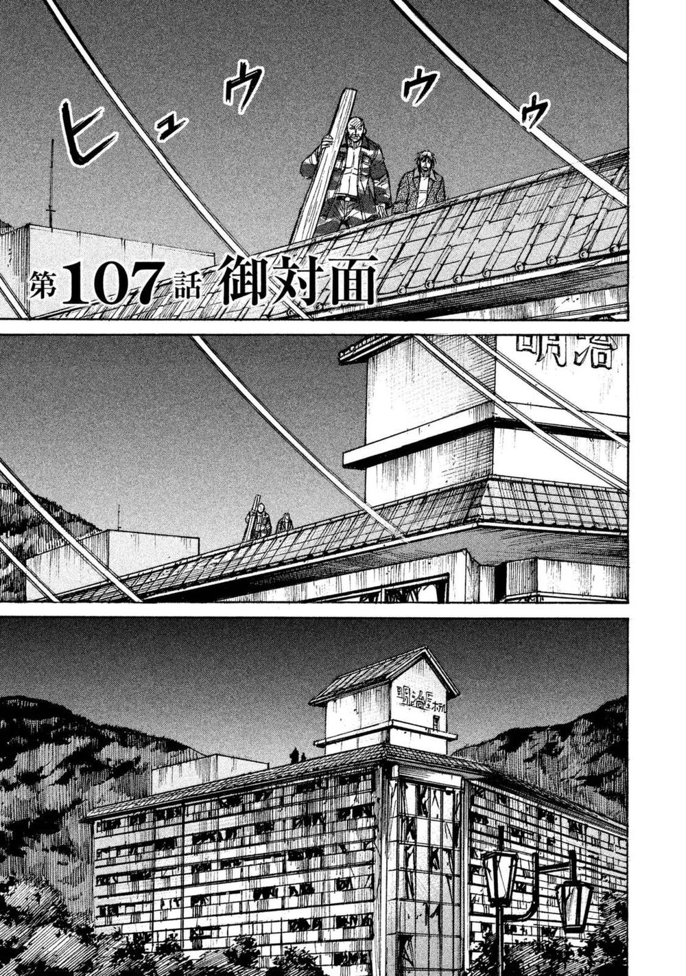 Đảo Ma Cà Rồng Phần 3: Chapter 107