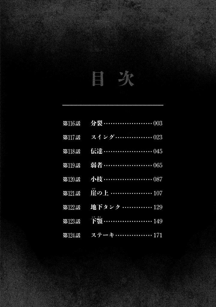 Đảo Ma Cà Rồng Phần 3: Chapter 116