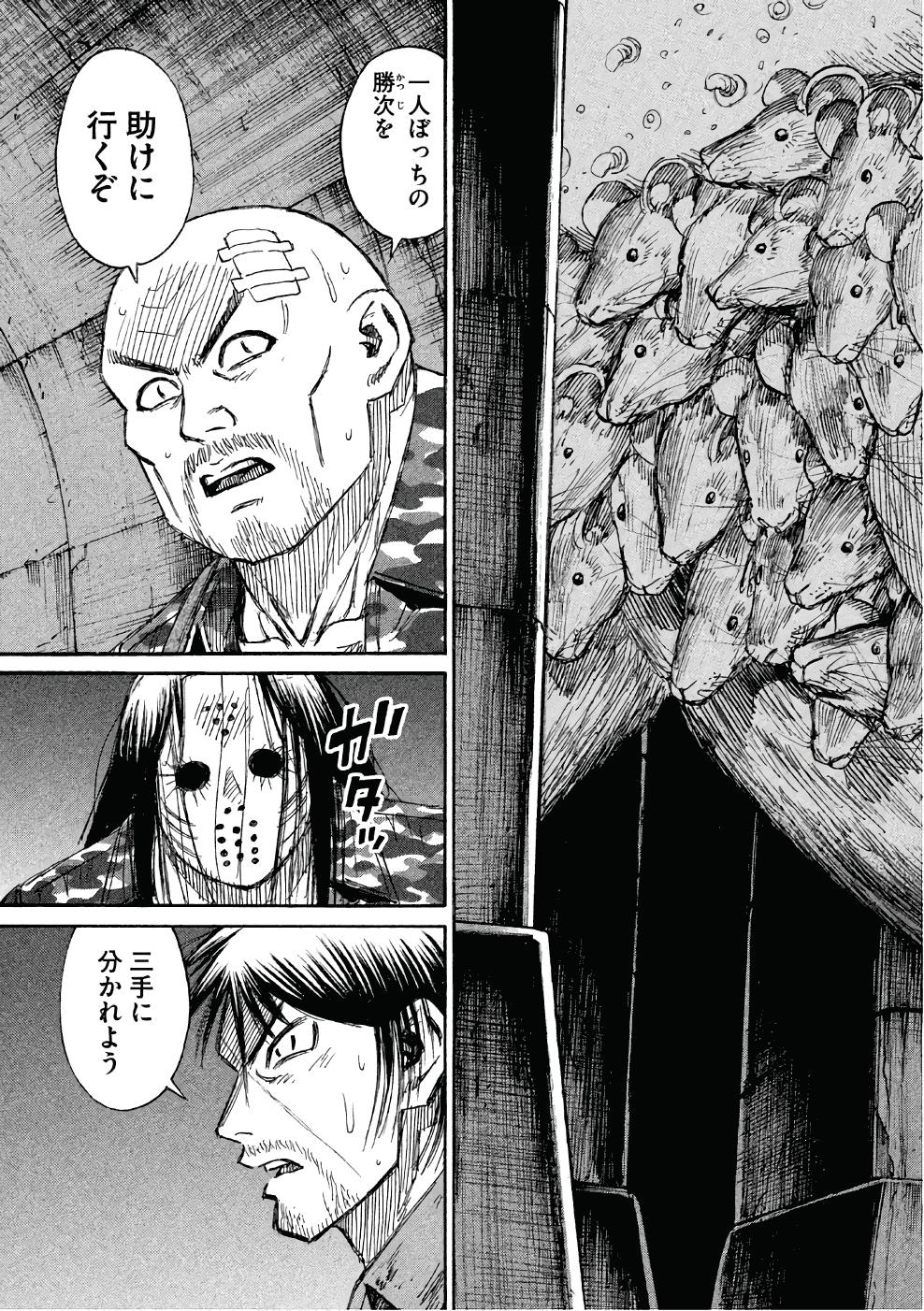 Đảo Ma Cà Rồng Phần 3: Chapter 141