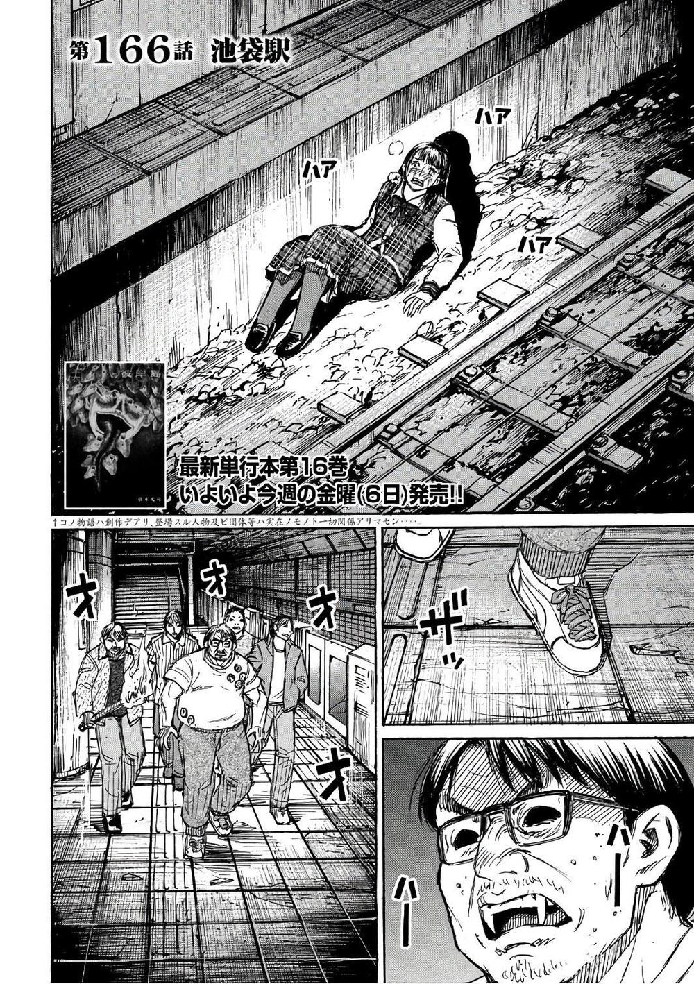 Đảo Ma Cà Rồng Phần 3: Chapter 166