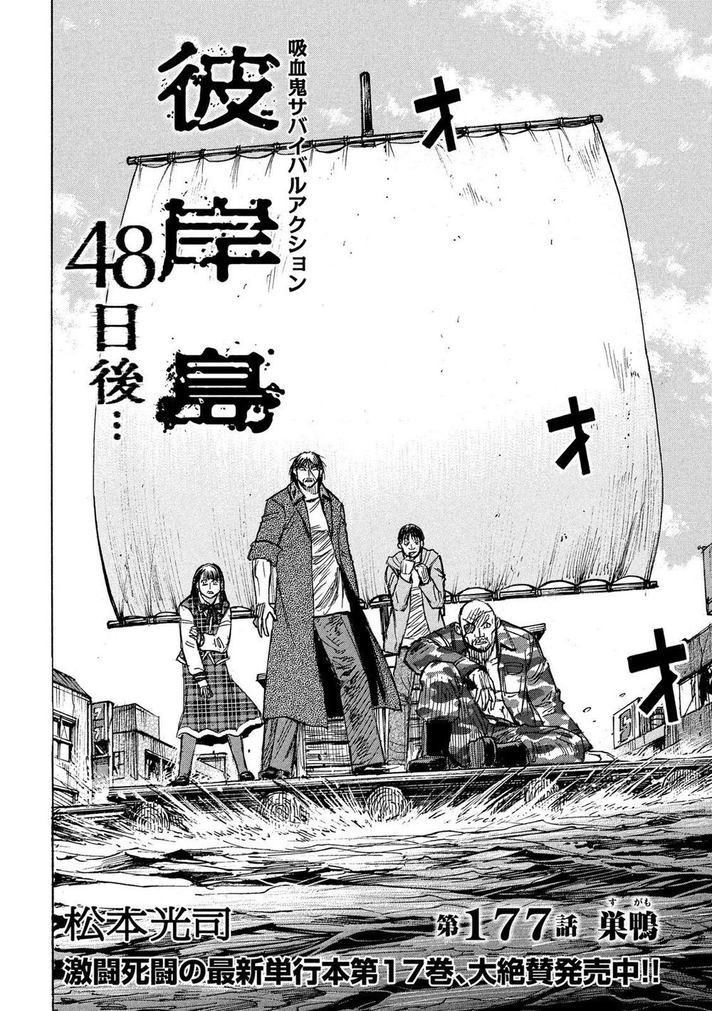 Đảo Ma Cà Rồng Phần 3: Chapter 177