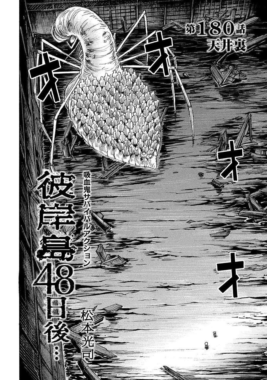 Đảo Ma Cà Rồng Phần 3: Chapter 180