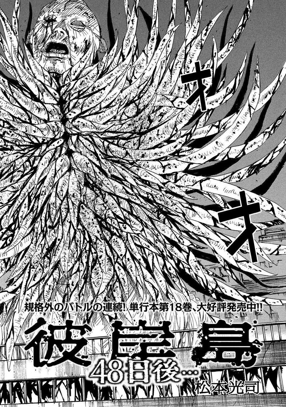 Đảo Ma Cà Rồng Phần 3: Chapter 188