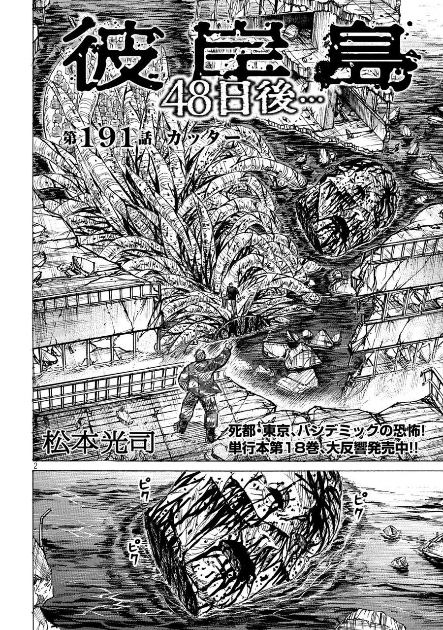 Đảo Ma Cà Rồng Phần 3: Chapter 191