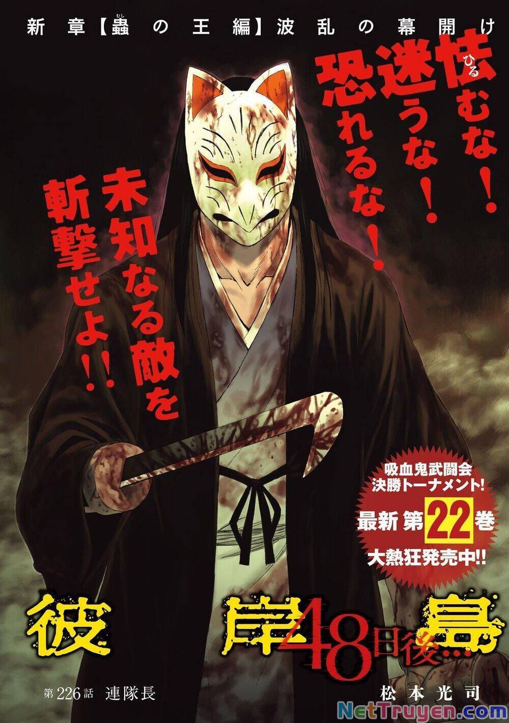 Đảo Ma Cà Rồng Phần 3: Chapter 226
