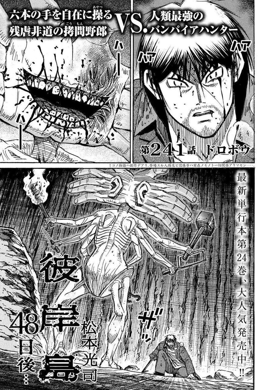 Đảo Ma Cà Rồng Phần 3: Chapter 241