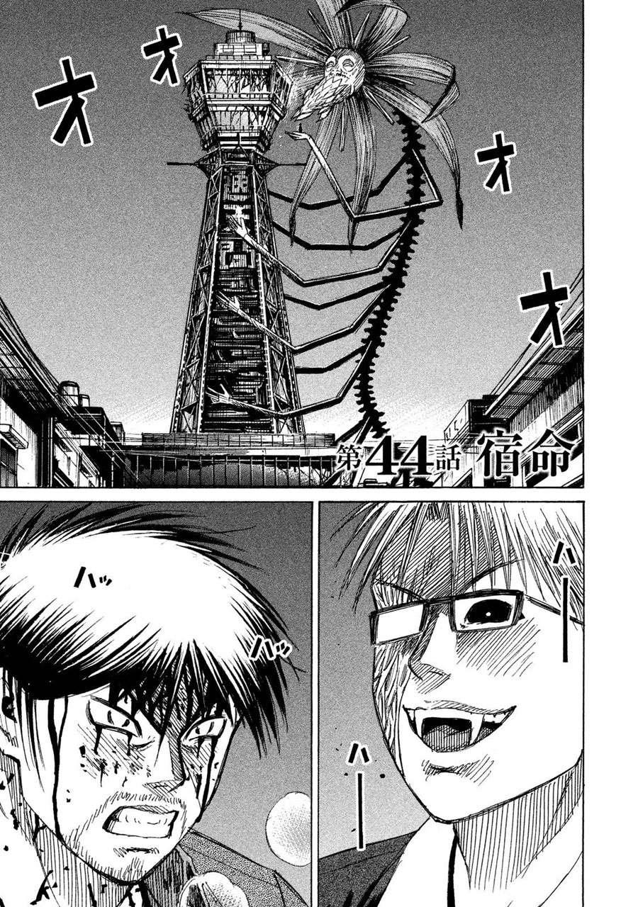 Đảo Ma Cà Rồng Phần 3: Chapter 44