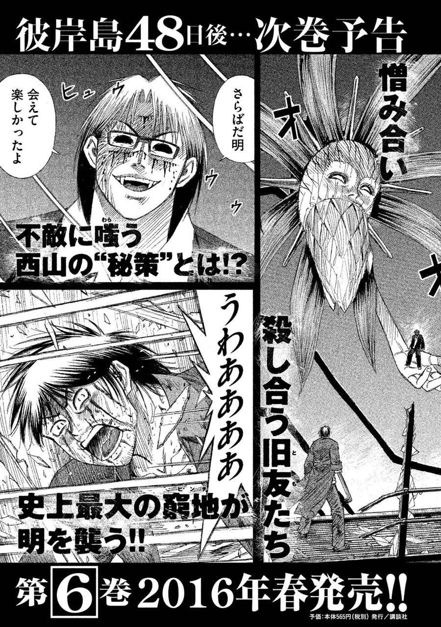 Đảo Ma Cà Rồng Phần 3: Chapter 46
